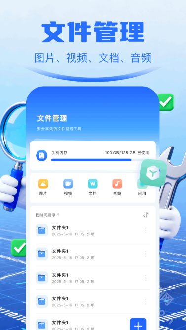 光手玩助手