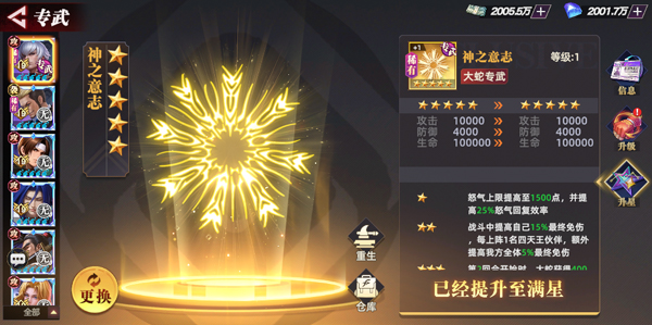全明星觉醒