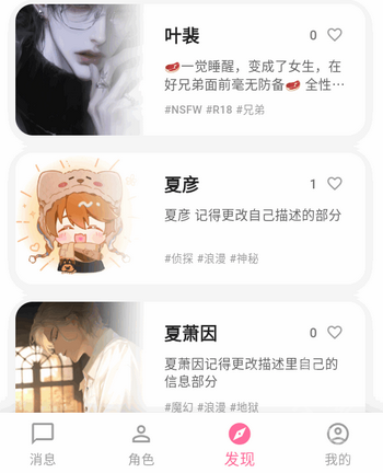 芯动Lover