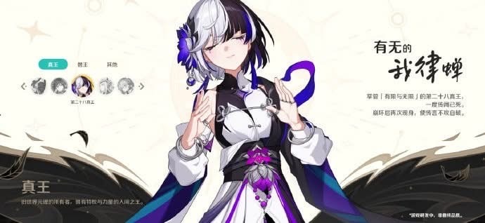 崩坏因缘精灵