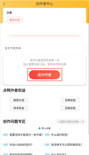 点鸭
