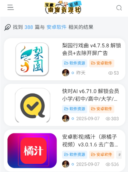 南窗资源社