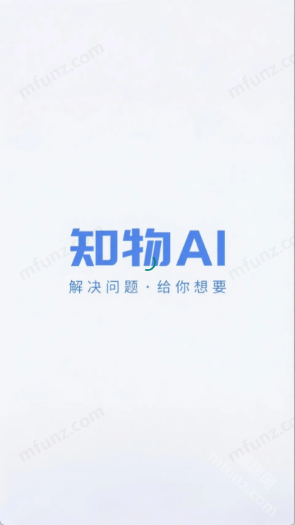 知物AI