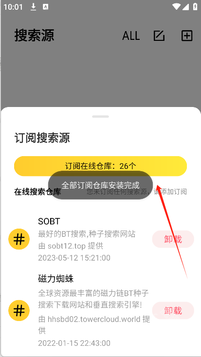 闪电磁力app