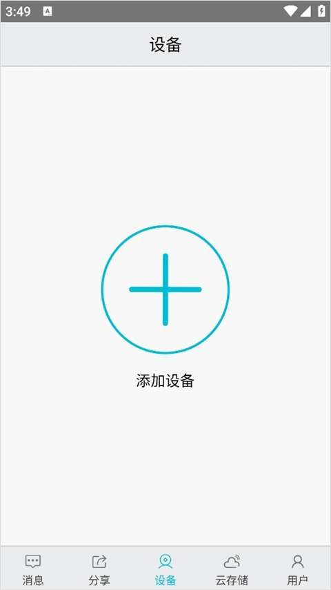aview摄像头