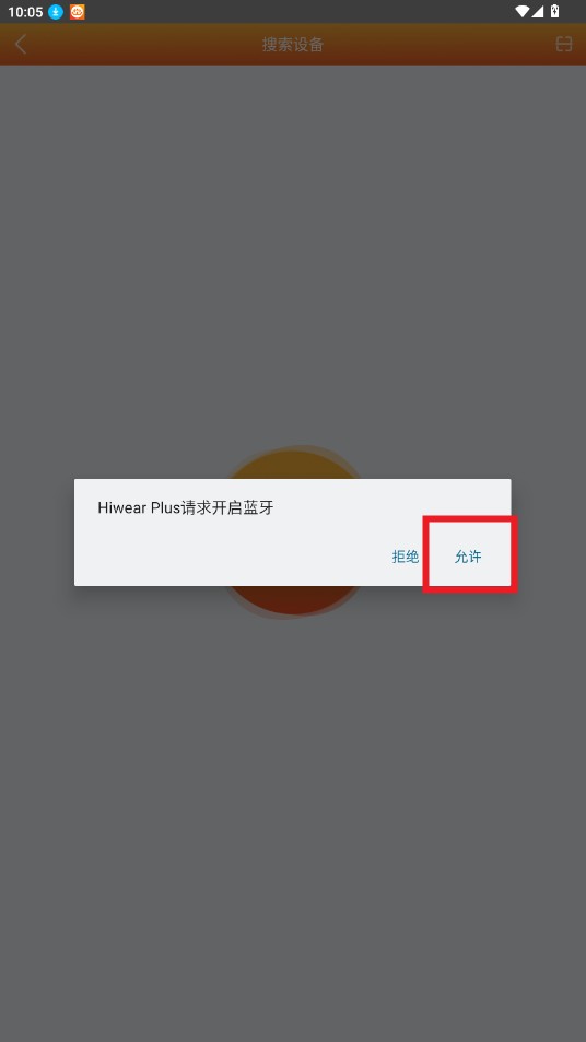 Hiwear Plus智能手表app