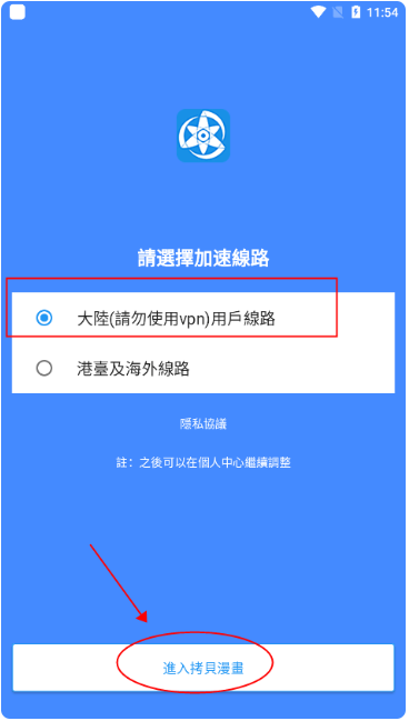 拷贝漫画