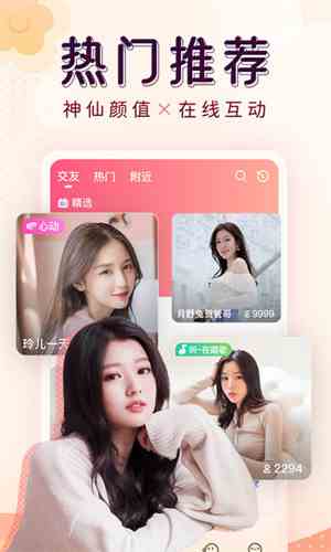 花房直播间