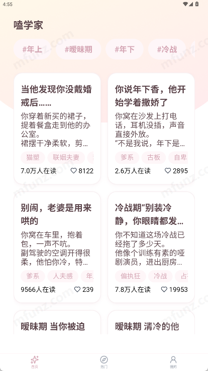 嗑学家