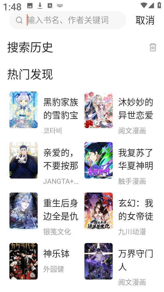 漫海