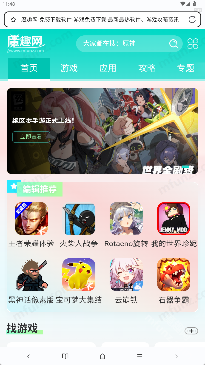 元宝浏览器