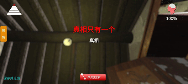石门村惨案
