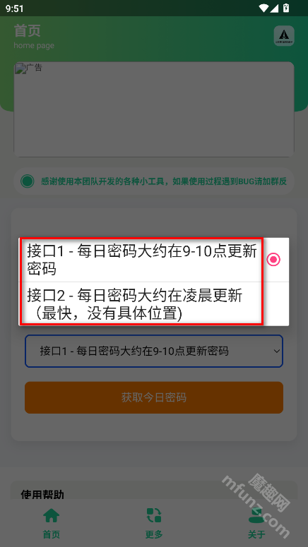 三角洲每日密码助手