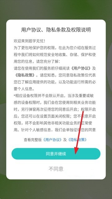 题学备考