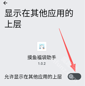 摸鱼福袋助手