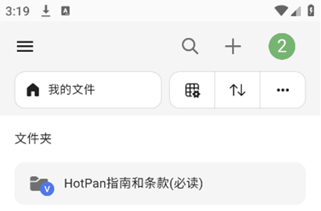 HotPan