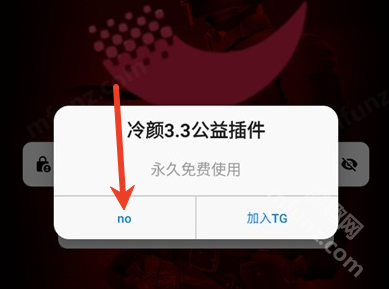冷颜插件