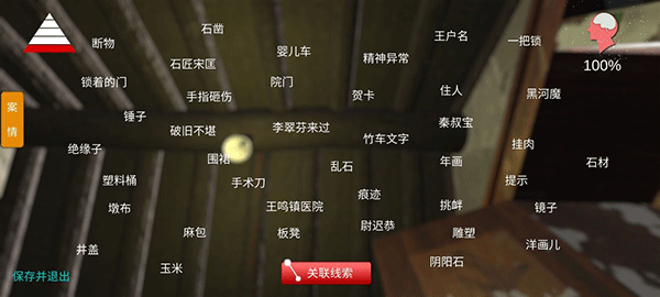 石门村惨案