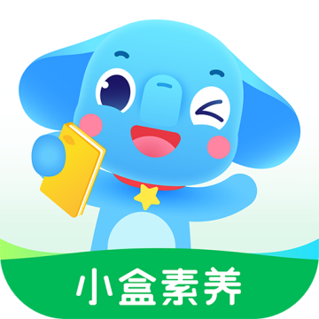 小盒素养