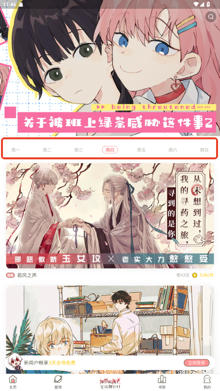 日更计划