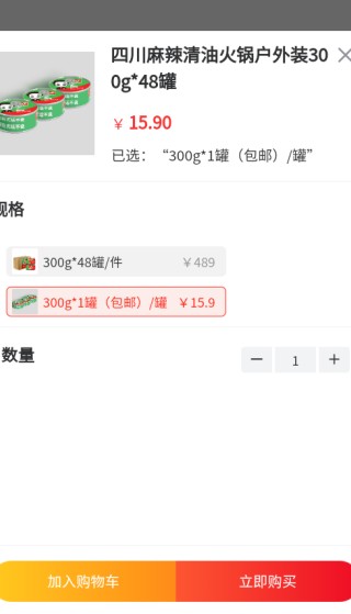 U选易购app下载