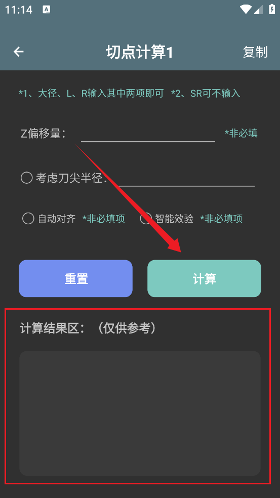 CNC编程助手