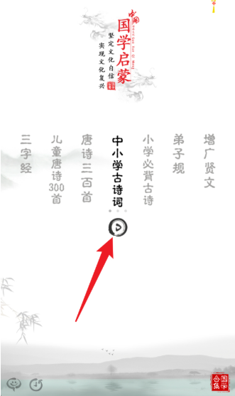 中小学古诗词大全
