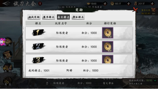 新射雕群侠传之铁血丹心