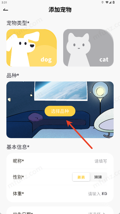 尾星