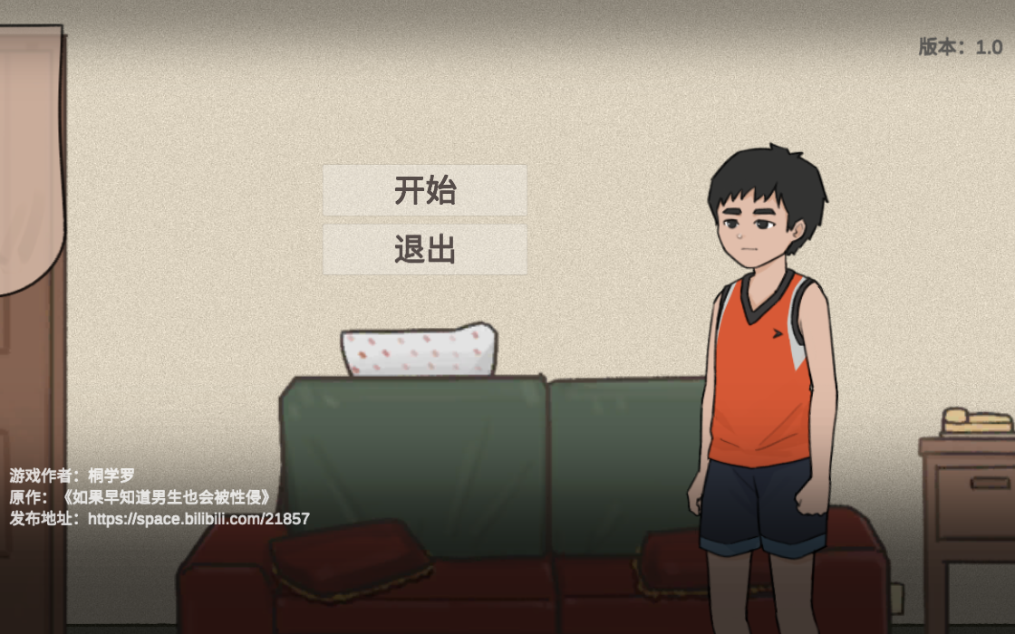 杰哥不要