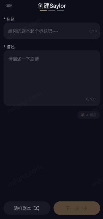 saylo复活版