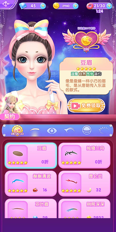 叶罗丽美颜公主