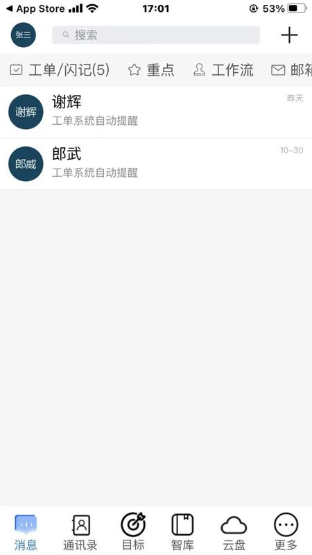 数策时代