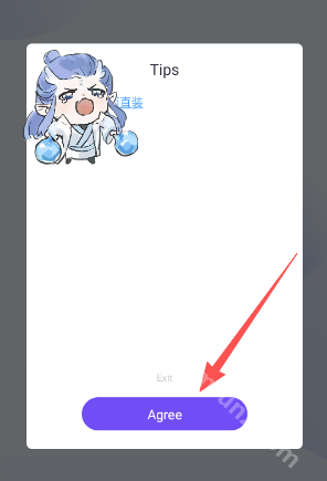 敖丙直装