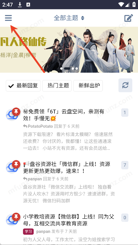 盘谷资源社