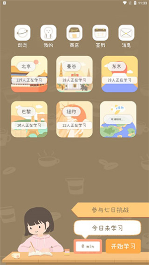 专注咖啡馆