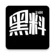 黑料不打烊资讯最新版