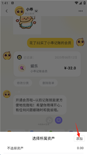 小乖记账