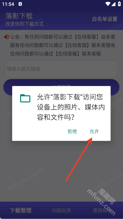 落影下载