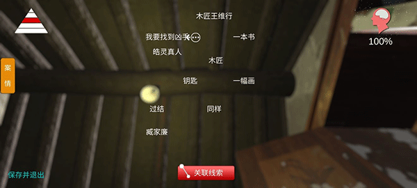 石门村惨案