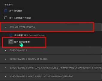 方舟生存进化Epic版怎么设置中文