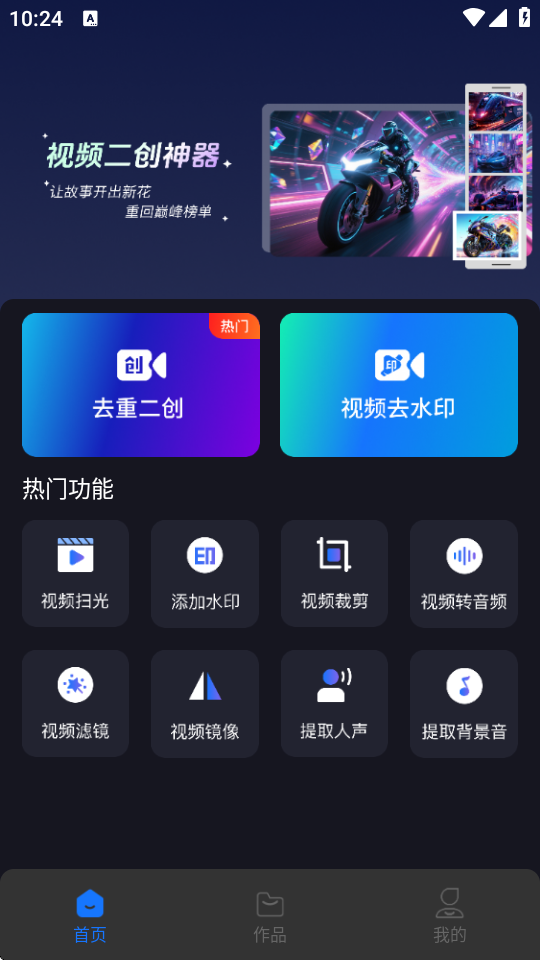 爆剪视频二创