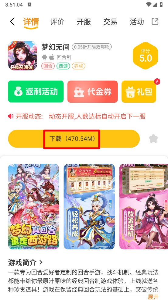 承奇游
