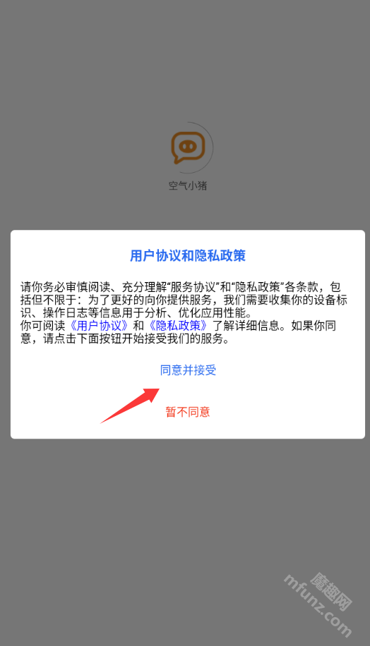 空气小猪