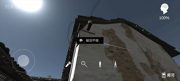 石门村惨案
