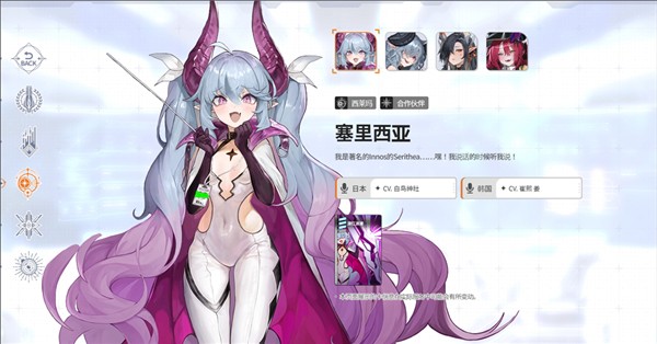 角色介绍配图3