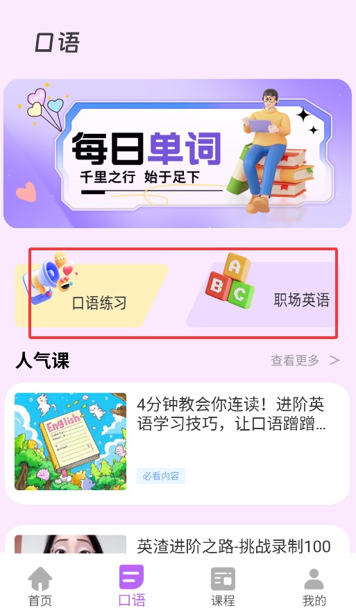 沉浸翻译器