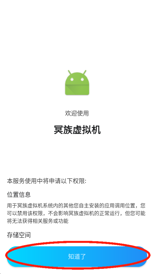 冥族虚拟机