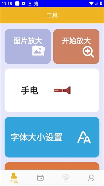 全能木匣工具箱