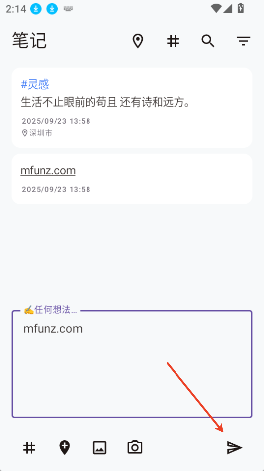 碎碎记